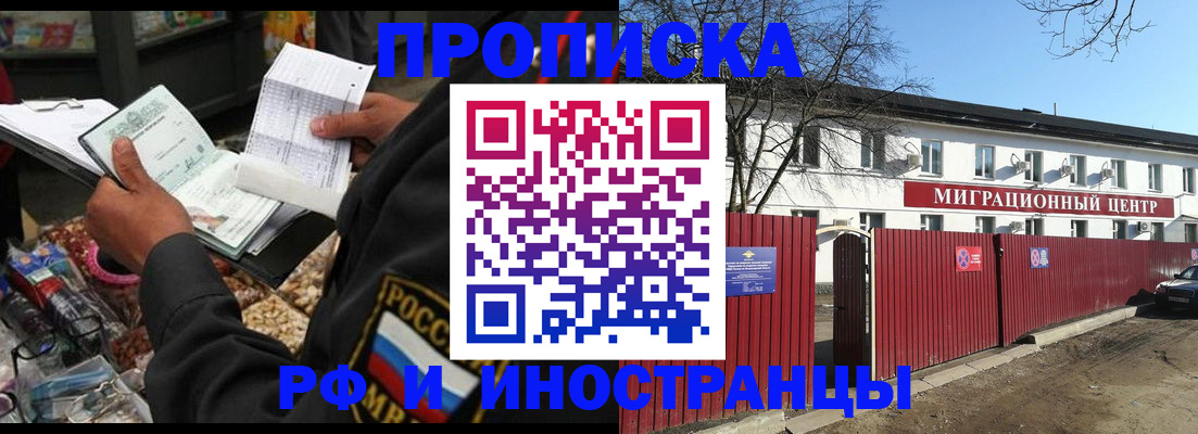 прописка поиск в Скопине