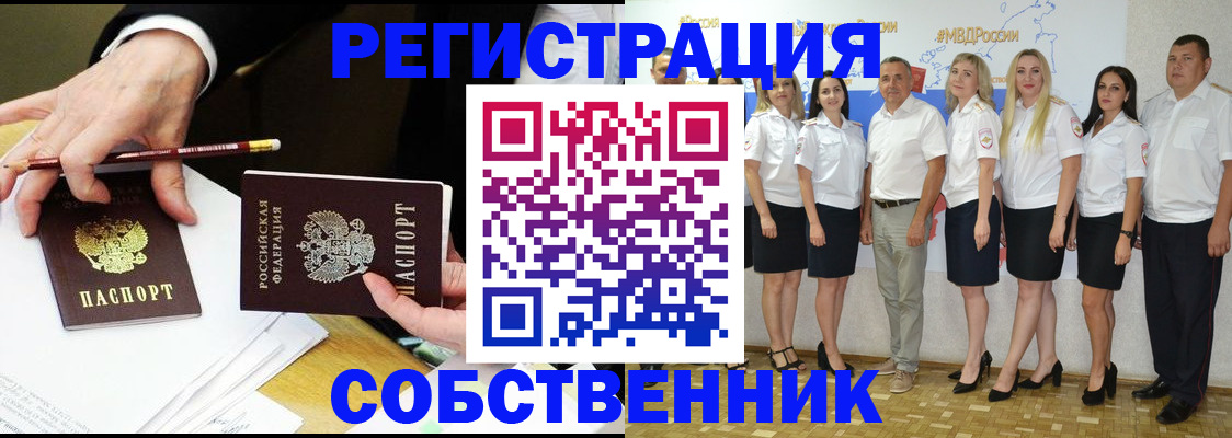 где прописаться в Скопине