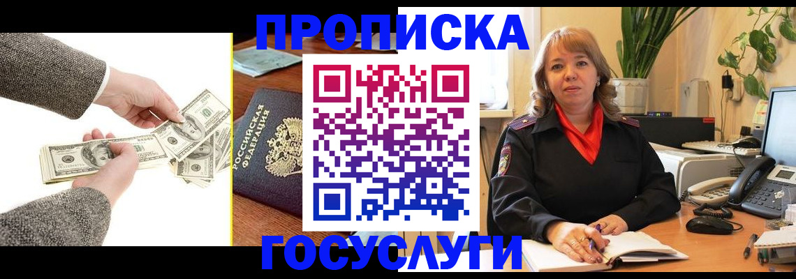 найти адрес прописки в Скопине